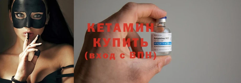 Кетамин ketamine  Северск 