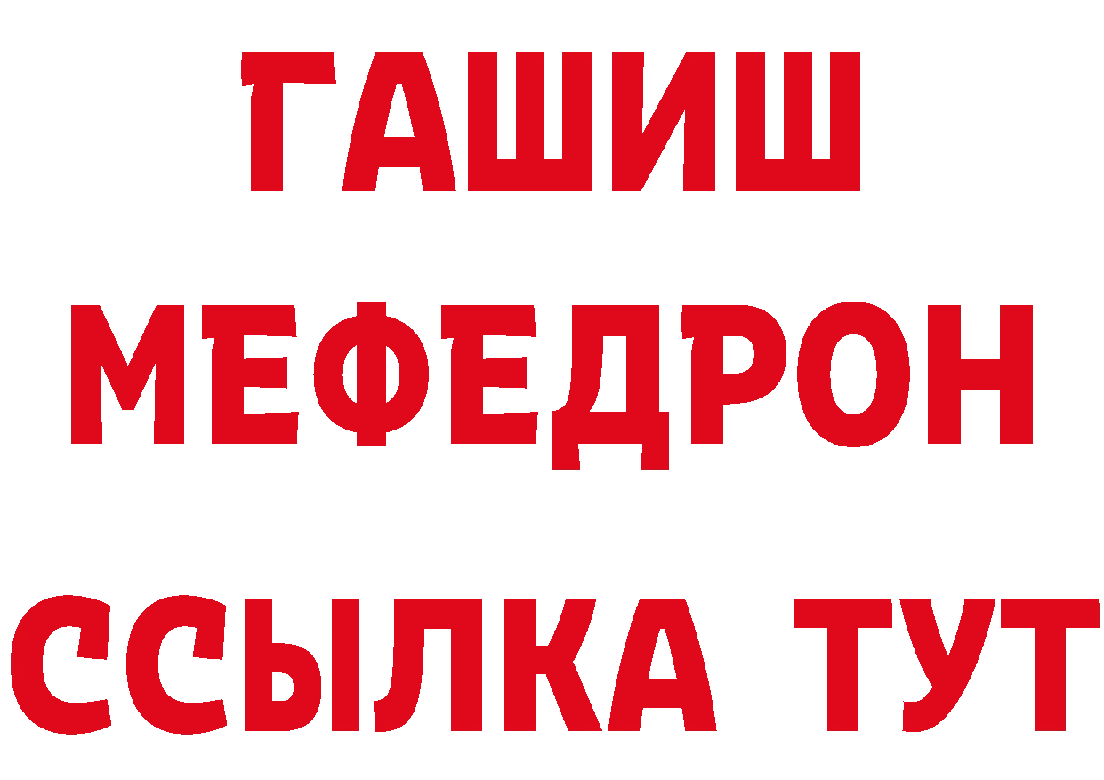 ГЕРОИН герыч вход нарко площадка кракен Северск